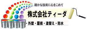 千葉県船橋市の外壁塗装会社｜株式会社ティーダ